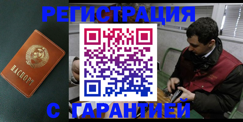 прописка штамп в Тетюшах