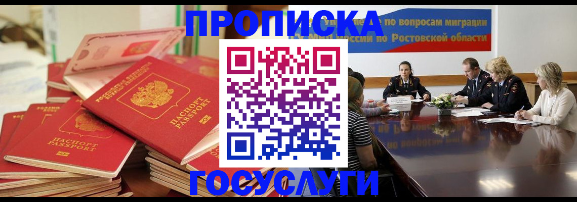 прописка для работы в Тетюшах